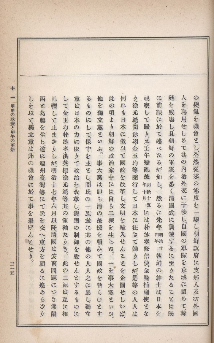 우리역사넷