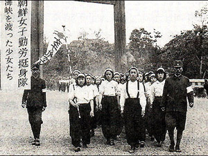 1944년 일본 나고야(名古屋) 미쓰비시(三菱)중공업에 강제동원된 ‘조선여성근로정신대’