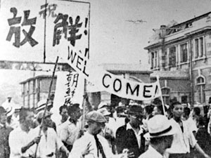 해방 직후 서울역에 모인 시민들