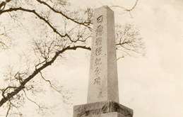 Memorial to dead patrol soldiers during Russo-Japanese War, Jeongju (city), Pyeonganbuk-do (province)