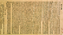 독립 선언서(1919. 3. 1)