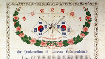 하와이 대한인 국민회에서 발행한 대한 독립 선언서(1919. 3)