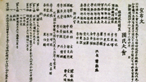 Proclamation of a mass meeting by the Hanseong Government (April 1919)
