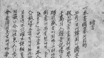 Preface in the 『Collection of Historical Records of Korean-Japanese Relations』