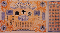 Independence bond issued by the Korean Provisional Government (1,000 won bond)