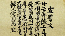 Written oath of Yi Bongchang of the Patriotic Corps (December 13, 1931)