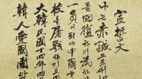 Written oath of Yun Bonggil (April 26, 1932)