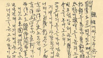 Yun Bonggil’s letter to his two sons (April 27, 1932)