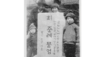 김구 아내 최준례의 묘비를 세우고(1924). 왼쪽: 작은아들 신·김구·어머니 곽낙원·큰아들 인