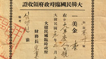 Receipt of residence tax, issued by the Korean Provisional Government