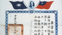 Ahn Chunsaeng’s diploma from the Chinese Army Central Military School (June 16, 1936).