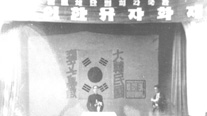 자유 한인 대회(1943. 5. 10). 한국은 독립 국가이며 한민족은 자유인임을 선포하였다.