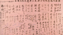 Guestbook of the ceremony of establishment of the Korean Independence Army