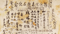 Writing to commemorate the repatriation of the Provisional Government by Korean independence movement activists (November 3, 1945)
