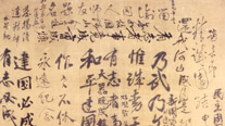 Writing to commemorate the repatriation of the Provisional Government by Korean independence movement activists (November 4, 1945)