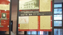 Exhibition hall former activities of the Korean Provisional Government in Changsha