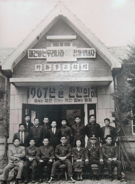A Town Hall in Hwasun-gun, 1967.