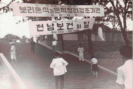 Gwangju Citizens’ Park