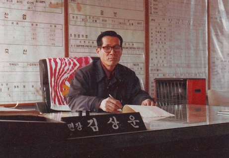 Town Mayor of Iseo-myeon, Hwasun-gun
