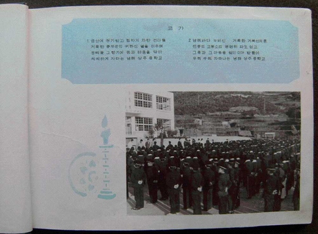 1976 Sangju middle school tenth graduation (4)