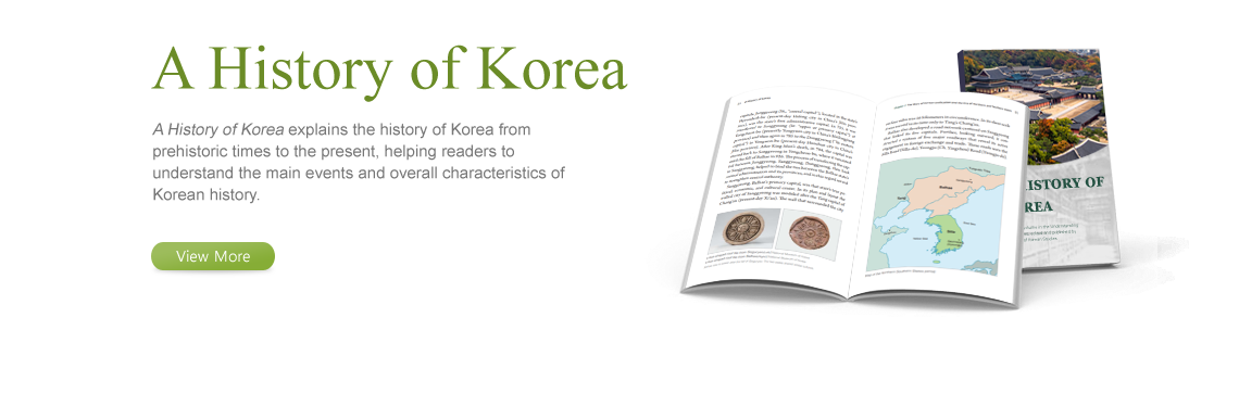 A History of Korea : English edition