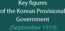 대한민국 임시정부수립