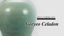 Goryeo Celadon