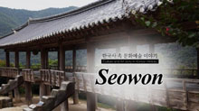 Seowon, a Neo-Confucian Academy