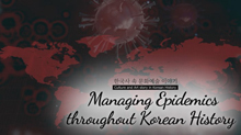 Managing Epidemics throughout Korean History