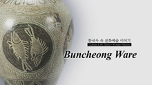 Buncheong Ware