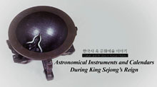 Astronomical Instruments and Calendars During King Sejong’s Reign