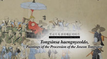 Paintings of the Procession of the Joseon Tongsinsa
