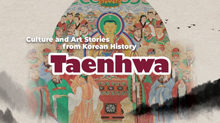 Taenghwa, or Buddhist Paintings in the Joseon Period