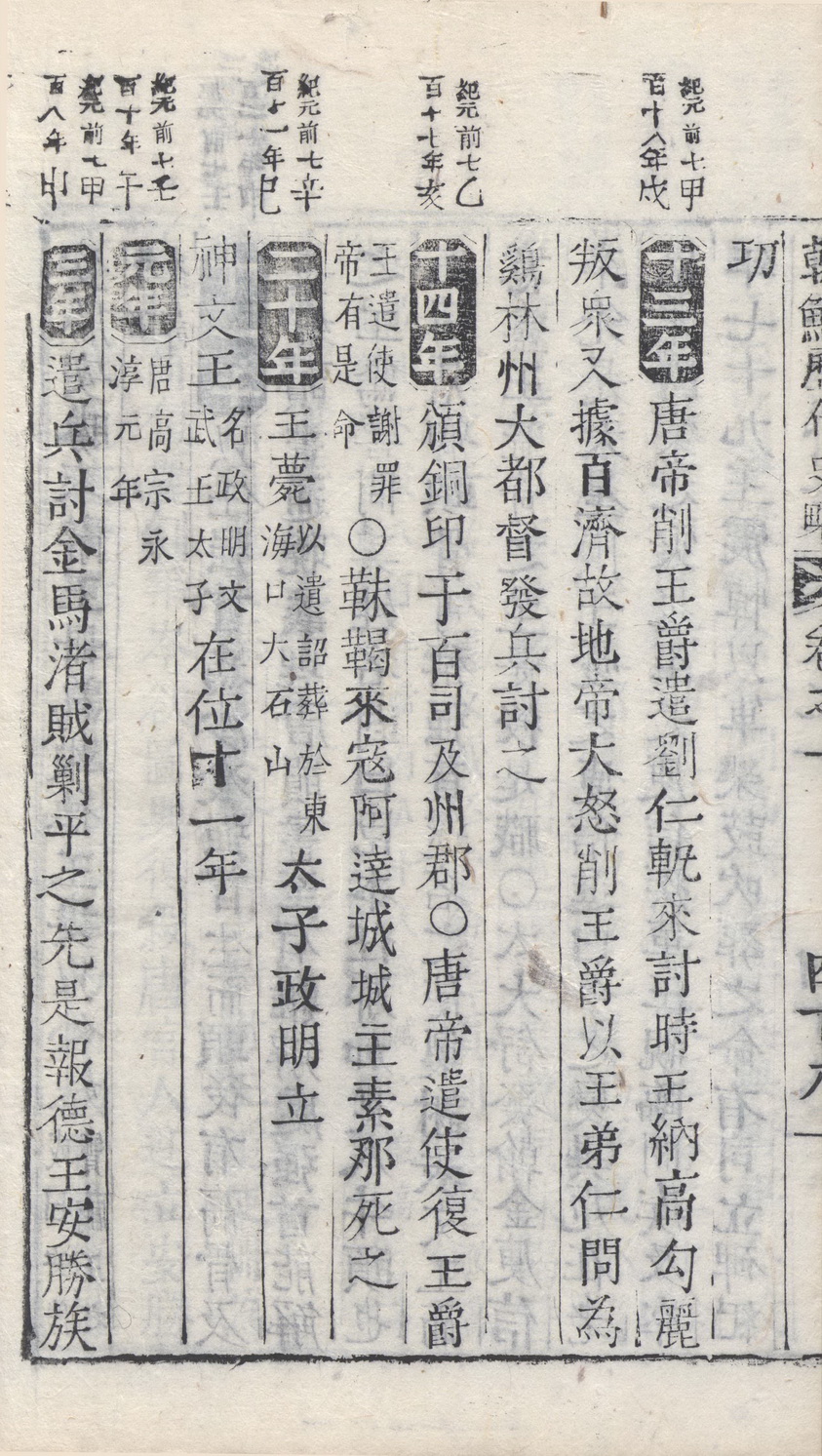 3-△全10巻 揃い 岩手史叢 昭和48~59年 1973~1984年 郷土史 南部