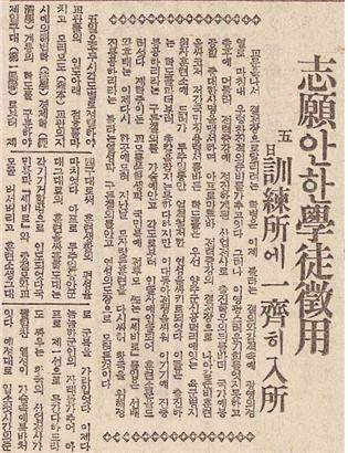 1940년대 학도지원병 거부와 학도징용 대표 이미지