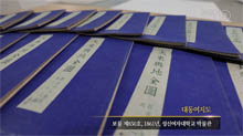 대동여지도